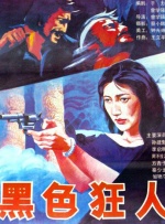 伊人视屏